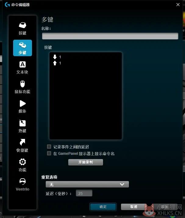 罗技g502驱动官方下载