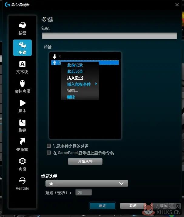罗技g502驱动官方下载
