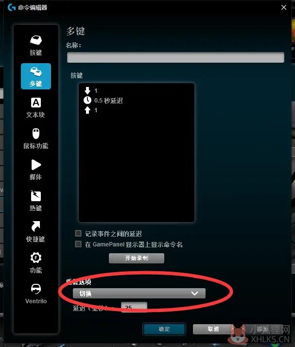 罗技g502驱动官方下载