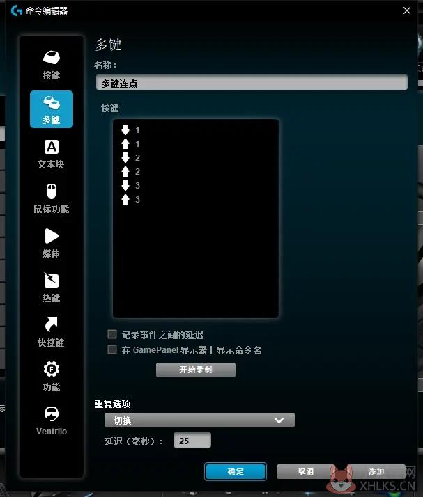 罗技g502驱动官方下载
