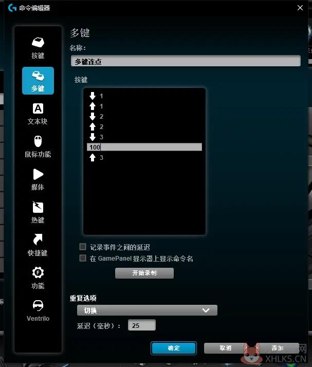 罗技g502驱动官方下载