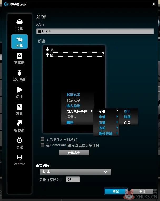 罗技g502驱动官方下载