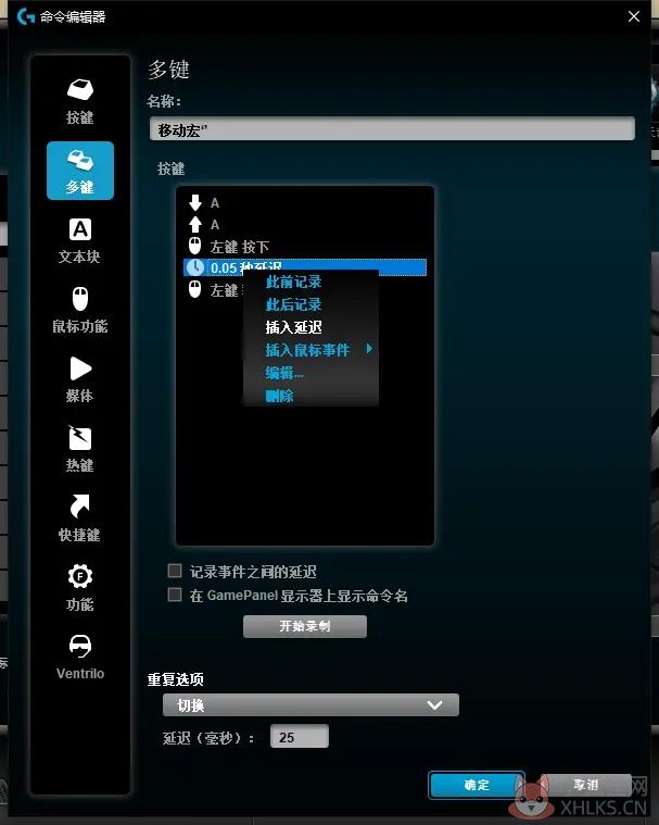 罗技g502驱动官方下载