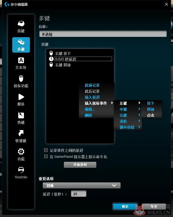 罗技g502驱动官方下载