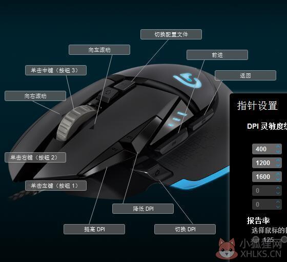 罗技g502驱动官方下载