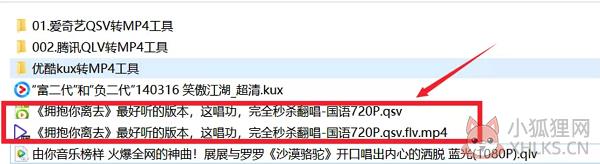 QSV格式转换MP4工具电脑版截图