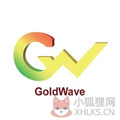 Goldwave免费中文版官方