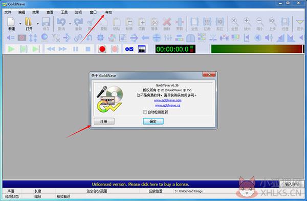 Goldwave中文最新版截图