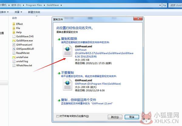 Goldwave中文最新版截图