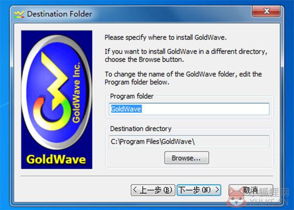 Goldwave中文最新版截图