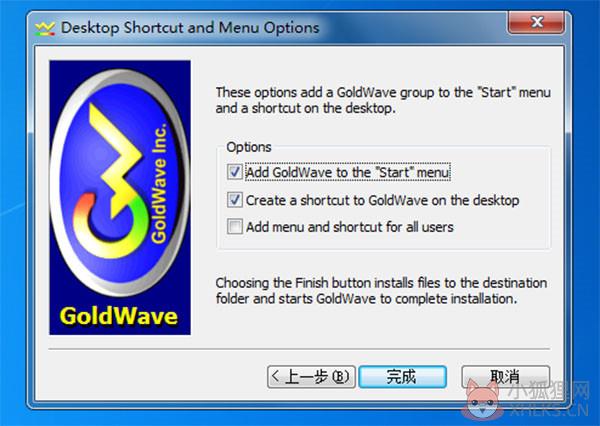 Goldwave中文最新版截图