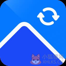 迅捷图片格式转换器破解版 v2021 永久免费版