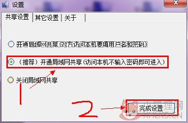 局域网共享软件电脑版