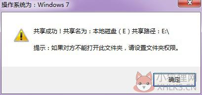 局域网共享软件电脑版
