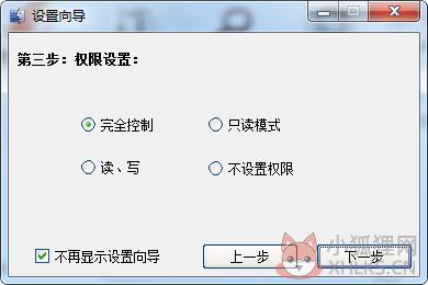 局域网共享软件电脑版