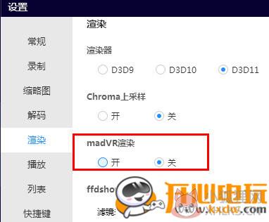 恒星播放器最新版常见问题