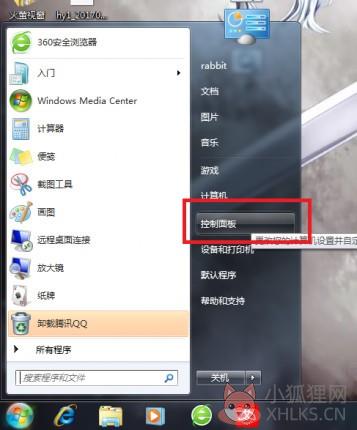 火萤视频桌面PC版控制面板截图