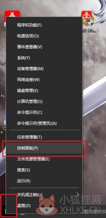 火萤视频桌面PC版控制面板