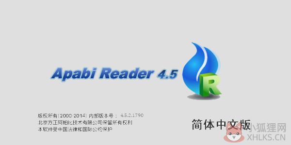 Apabi Reader阅读器官方下载 第1张图片