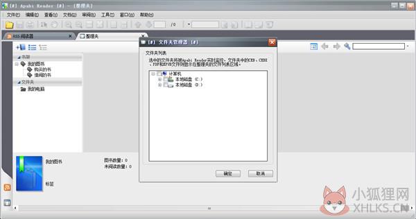 Apabi Reader阅读器官方下载 第2张图片
