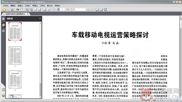 Apabi Reader阅读器官方下载 第3张图片