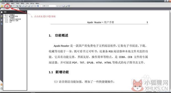 apabi reader如何转换成PDF