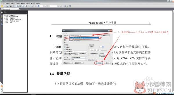 apabi reader如何转换成PDF