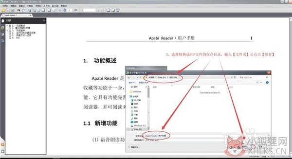 apabi reader如何转换成PDF
