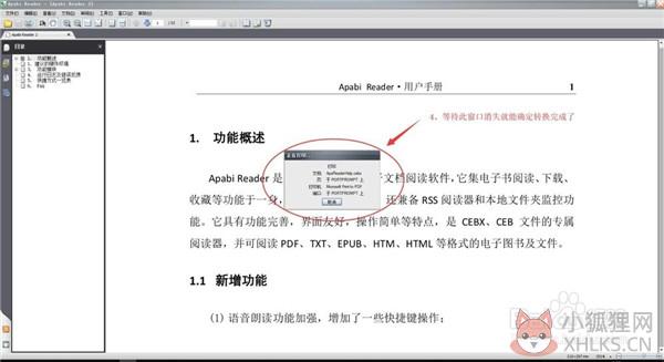 apabi reader如何转换成PDF