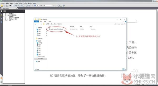 apabi reader如何转换成PDF