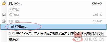 apabi reader打印预览在哪里