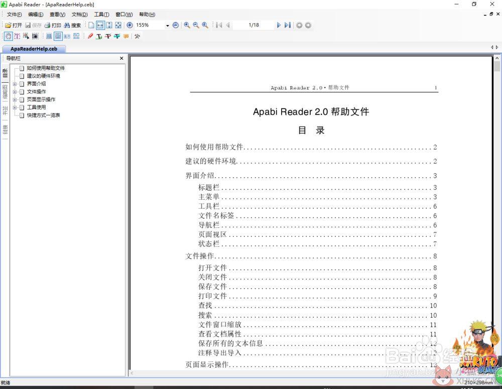 apabi reader打印预览在哪里
