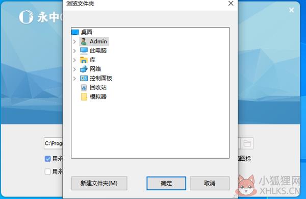永中Office怎么安装