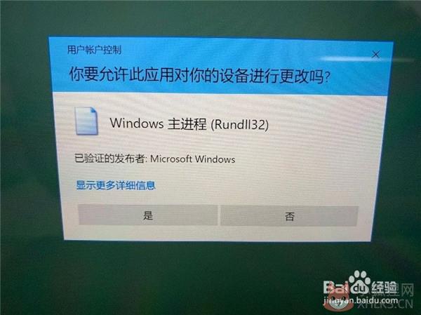 永中Office怎么卸载干净