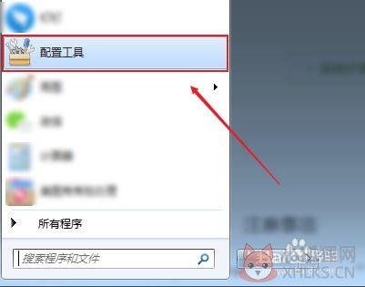 永中Office怎么卸载干净