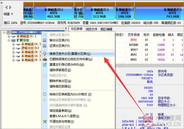 DiskGenius真正完美最新版怎么进行分区1