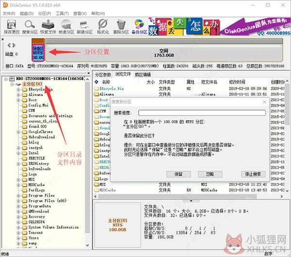 DiskGenius真正完美最新版怎么进行分区3