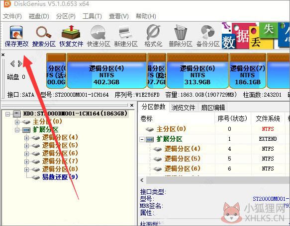 DiskGenius真正完美最新版怎么进行分区5
