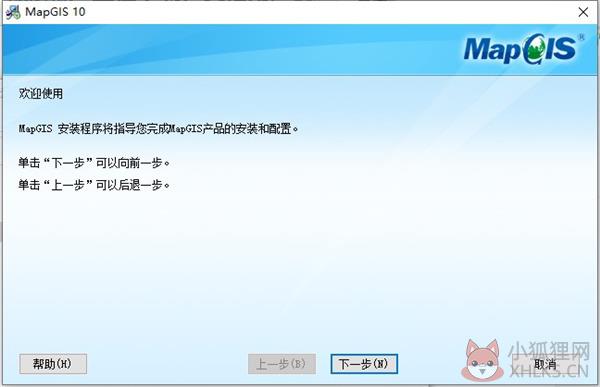 MapGIS10.5最新版百度云安装步骤1