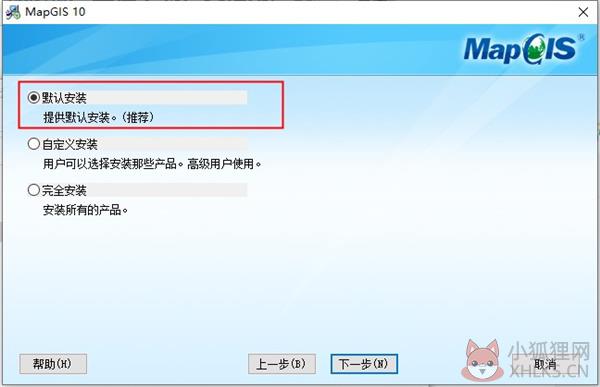 MapGIS10.5最新版百度云安装步骤3