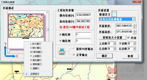 mapgis10.5最新版如何将地图导出为图片格式3