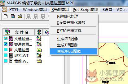 mapgis10.5最新版如何将地图导出为图片格式6