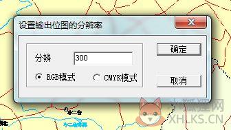 mapgis10.5最新版如何将地图导出为图片格式7