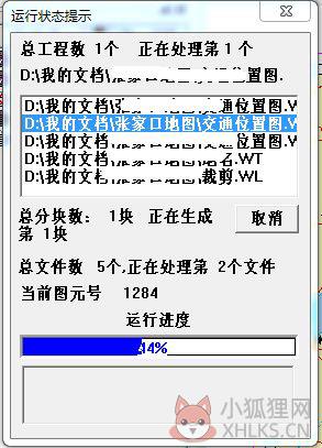 mapgis10.5最新版如何将地图导出为图片格式8