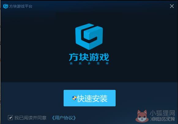 方块游戏平台安装步骤2