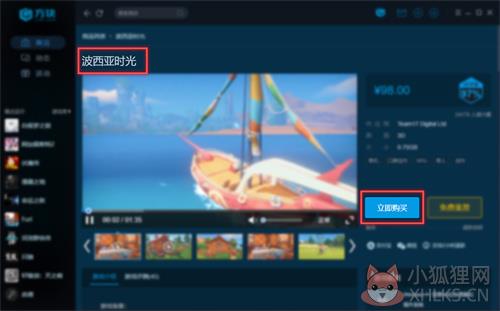 如何获得游戏授权2