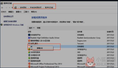 如何卸载游戏2