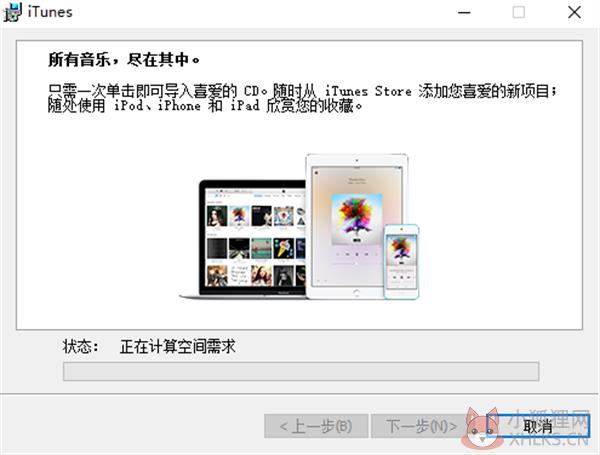 iTunes最新版截图