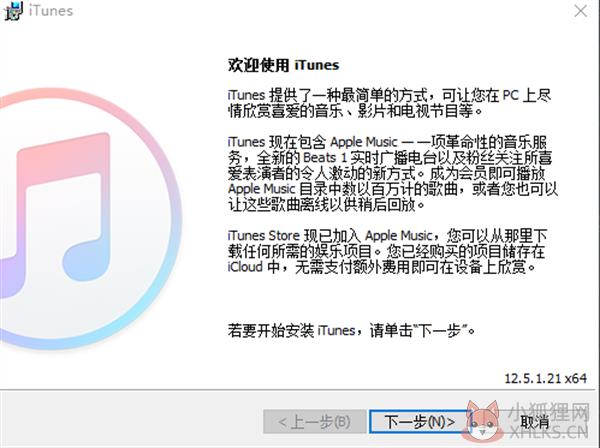 软件安装方法截图1