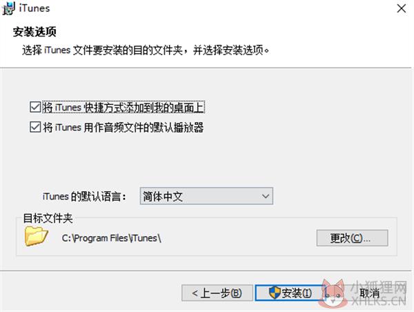 软件安装方法截图2